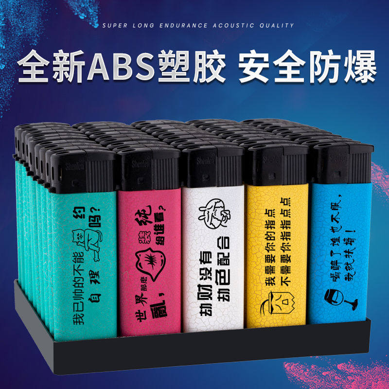 打火机电子明火一次性打火机广告机免费印字超市酒店KTV定制LOGO