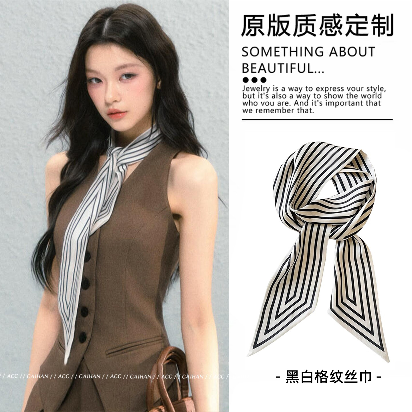 维多利亚~法式条纹长条丝巾