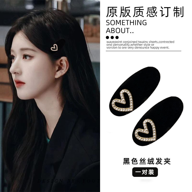 闪耀心魄！爱心水钻植绒发夹！