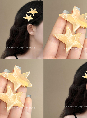 柠檬果汁~黄色星星发夹甜酷醋酸晕染鸭嘴夹百搭y2k对夹旅行发卡