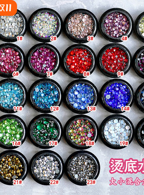 幻彩透明平底混装指甲钻