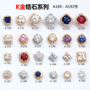 美甲k金锆石钻饰品 锆石真金系列品质光疗指甲油胶新款 日系超闪