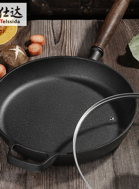 铁仕达28cm铸铁平底锅加厚生铁煎锅无涂层不粘锅煎蛋烙饼锅牛排锅