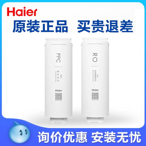 海尔博观净水器家用前置