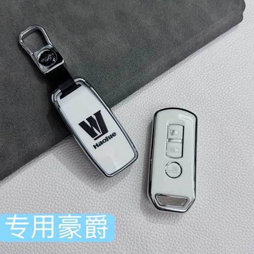 豪爵钥匙套UFR150摩托车U