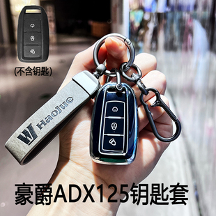 豪爵ADX125钥匙套2024/25新款adx125摩托车踏板改装遥控壳包扣男