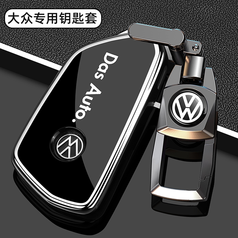 2025款大众迈腾B9钥匙套I