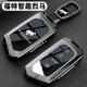 2026新款 汽车金属全包扣壳 福特智趣烈马钥匙套专用墨钻长滩纯电版