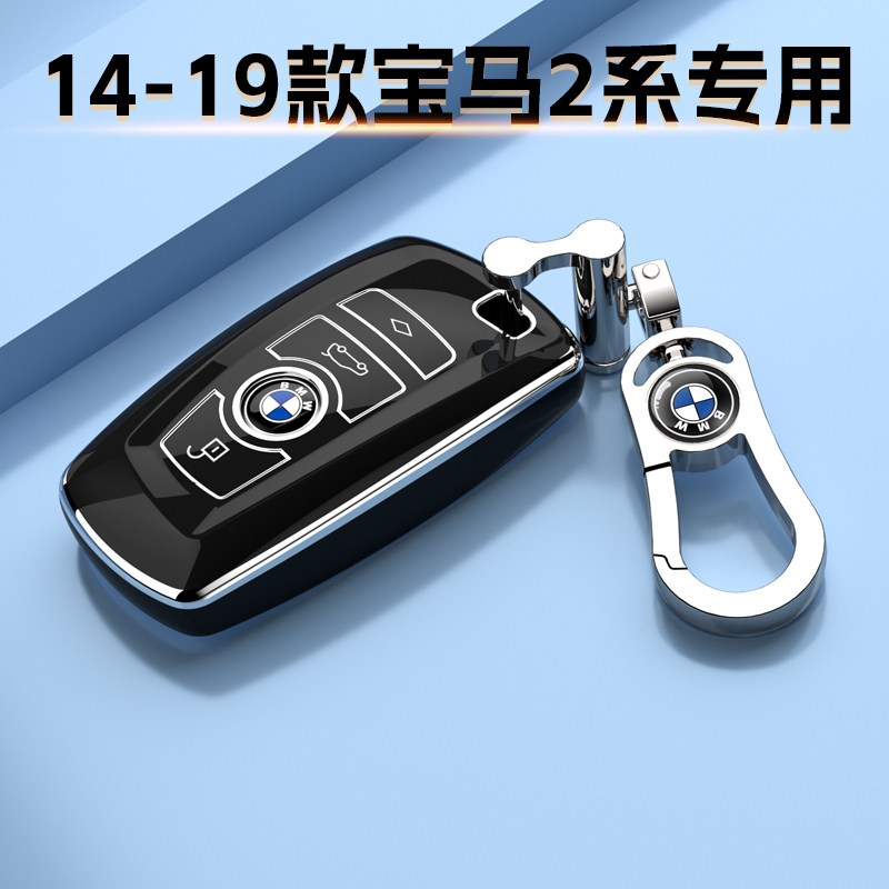 14-19款宝马2系专用钥匙套车扣包外壳220i轿跑运动225i敞篷男女士