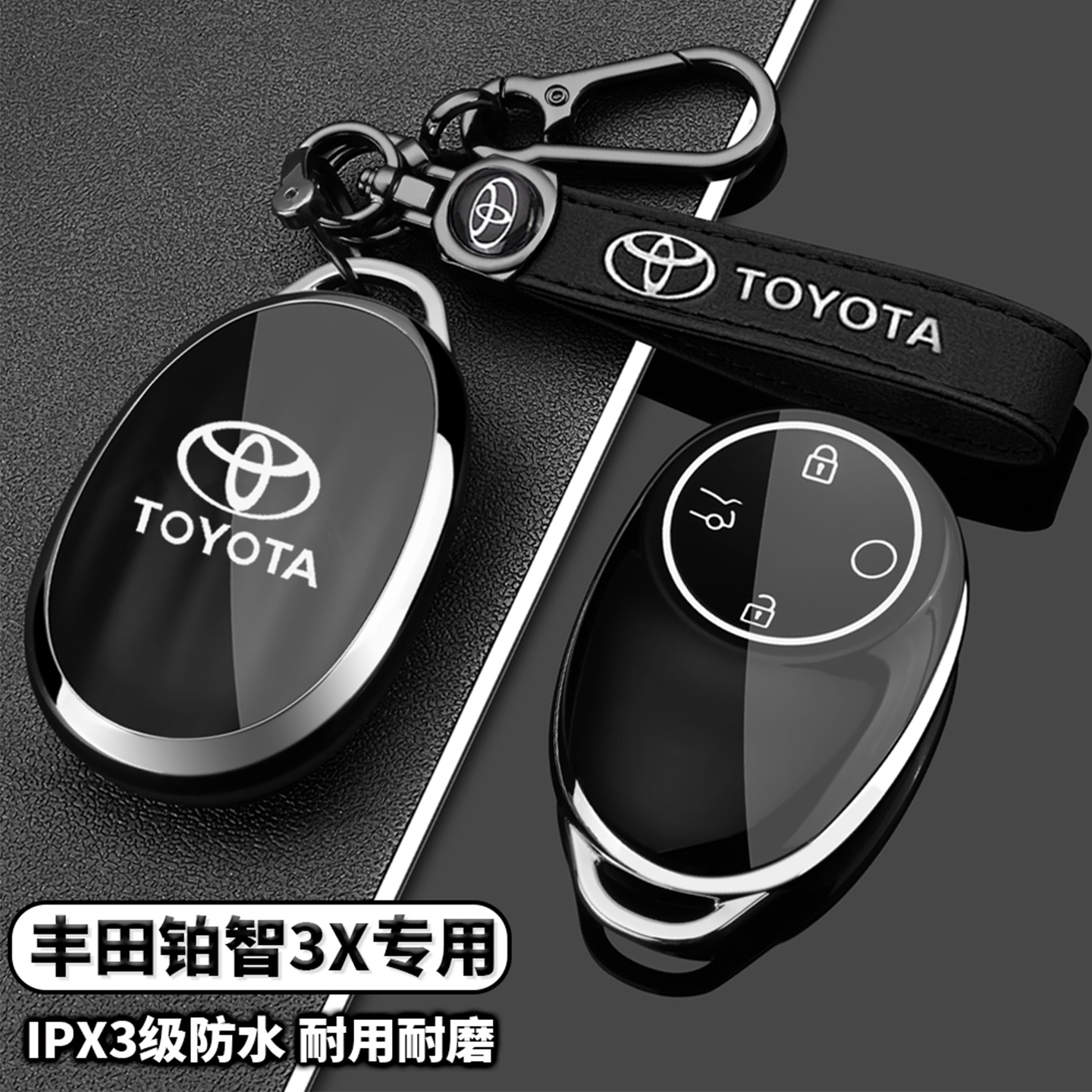 适用2025款丰田铂智3X钥