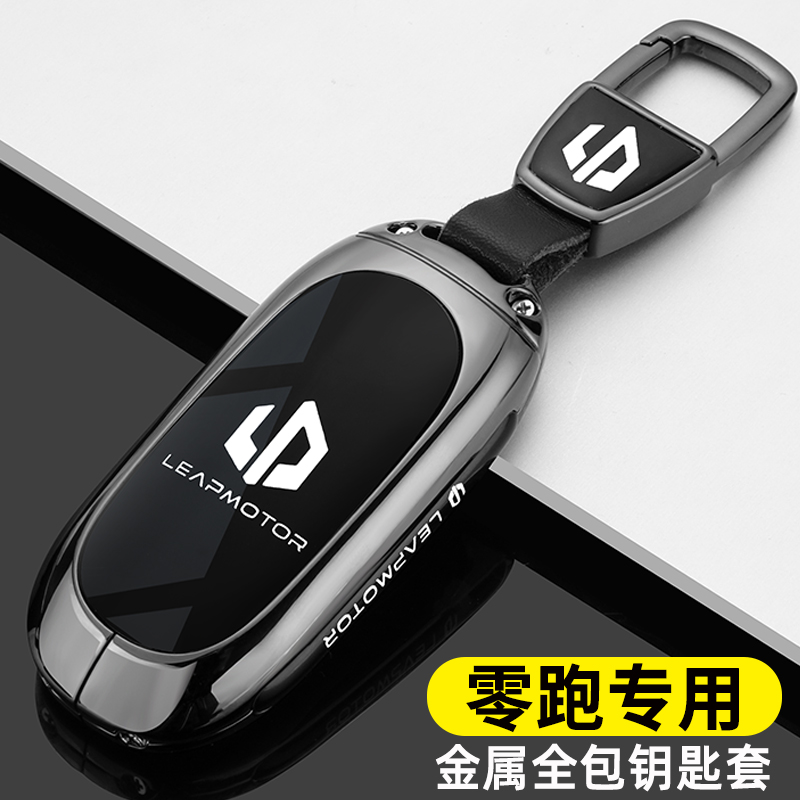 适用零跑C11钥匙套B10新