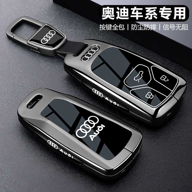 奥迪a4l钥匙套q5l新a3汽