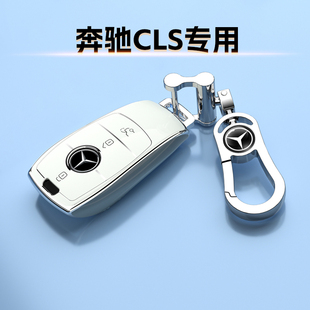 奔驰CLS300/CLS260钥匙套专用动感豪华车扣全包保护壳22高档23款