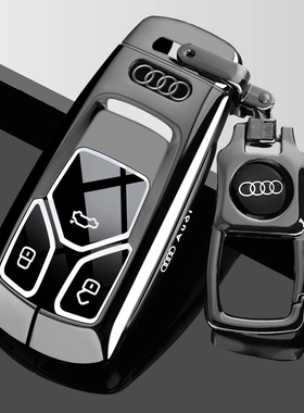 奥迪Q5L专用钥匙套2024新款A4l高档a6l汽车a3壳扣a7l包q3/Q4etron