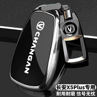2025款长安X5Plus钥匙套26款第二代欧尚X5车专用高级感全包扣壳男