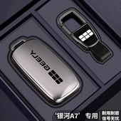 车高级感全包扣壳男 专用尊享版 2025款 吉利银河A7钥匙套探索启航版