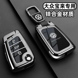 2025款大众宝来钥匙套16-25新款悦行pro版专用传奇车高级金属扣壳