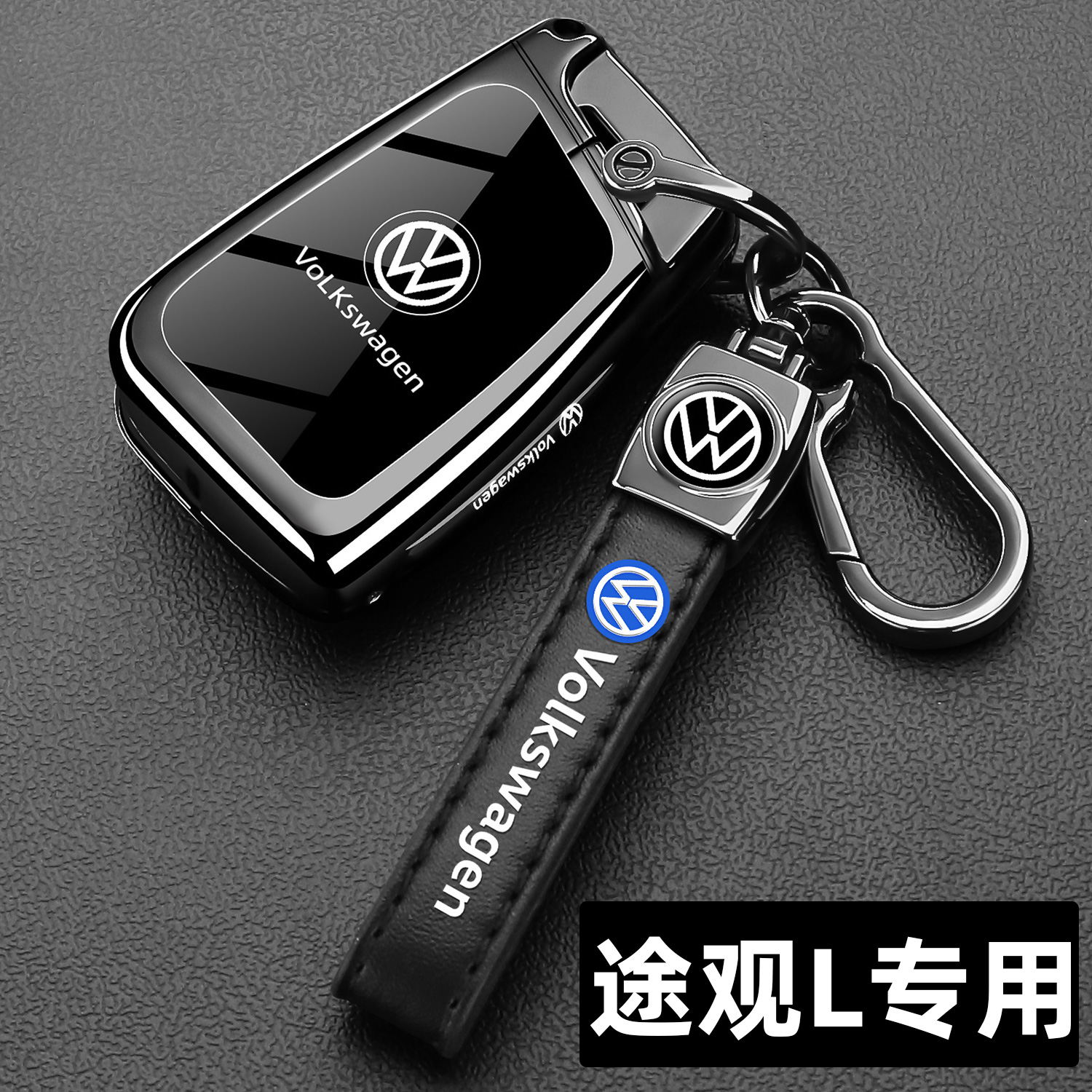 途观L专用钥匙套大众25新