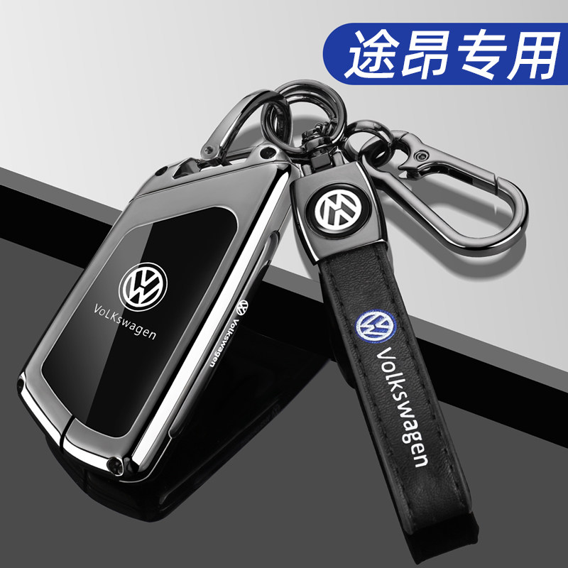 2025新大众途昂钥匙套款p
