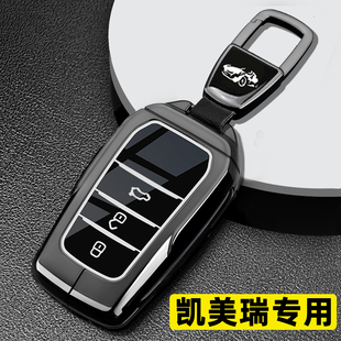 适用于26款丰田凯美瑞钥匙套第8八9九代混动豪华版高级感汽车壳扣