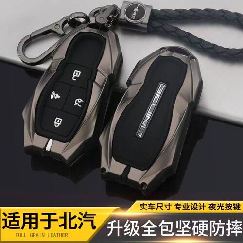 北京BJ30钥匙套新BJ40增程版