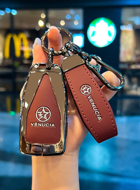 东风启辰大v钥匙套爱豆版启辰星大vddi大V天王版启程星享版vx6扣