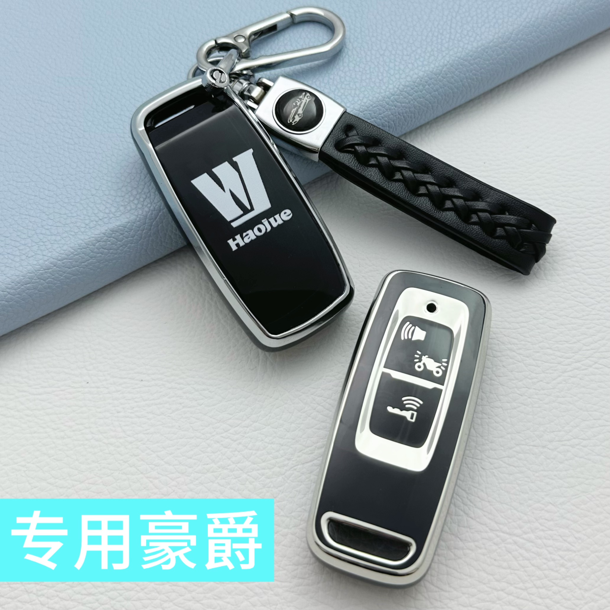 豪爵钥匙套UFR150摩托车U