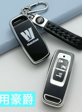 豪爵钥匙套UFR150摩托车UHR150改装afr125配件大全tr300套包壳扣