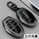 26款 5代帝豪汽车专用扣壳男 第五代吉利帝豪钥匙套25 适用2026款