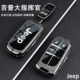 2022款 专用18 吉普Jeep大指挥官钥匙套2.0T精英两驱豪华四驱版