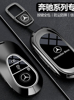 2026款宾士C级钥匙套22-26款C260L/C200L汽车C43专用男高级包壳扣