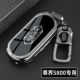 专用汽车用品扣壳男士 2025新款 尊界S800钥匙套s800增程星耀行政版