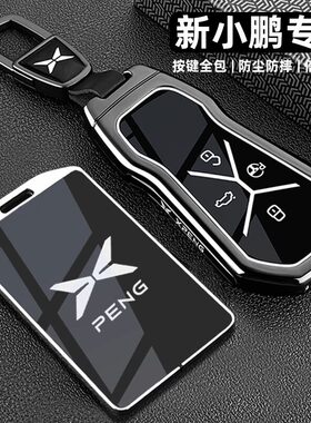 适用于2025新款小鹏MONAM03钥匙套m03专用G7车P7+金属G6壳g9扣男