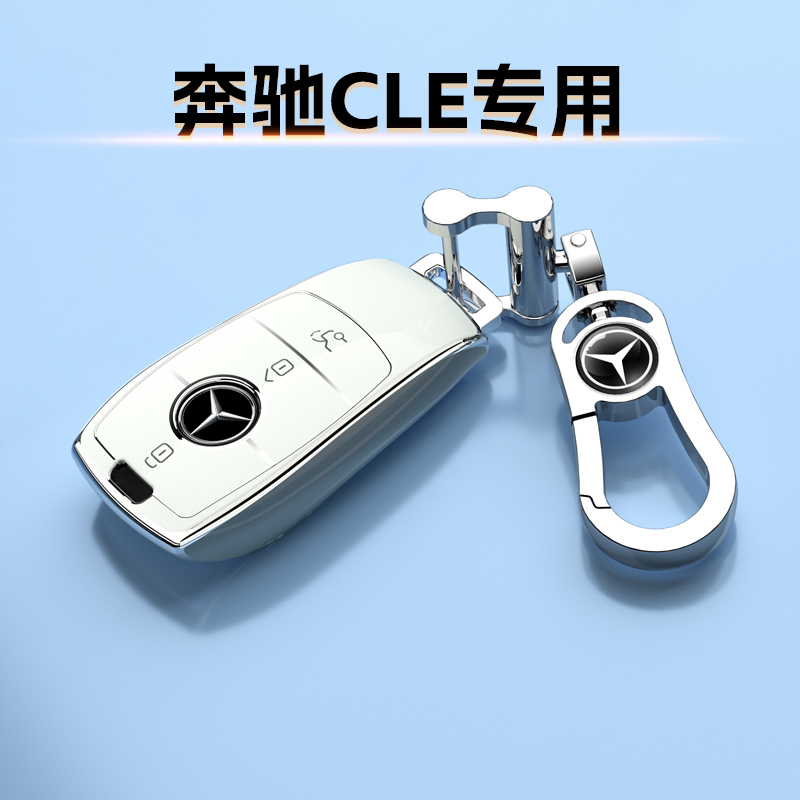2024款奔驰CLE350钥匙套专用GLE450保护53AMG车扣23款包壳高档新
