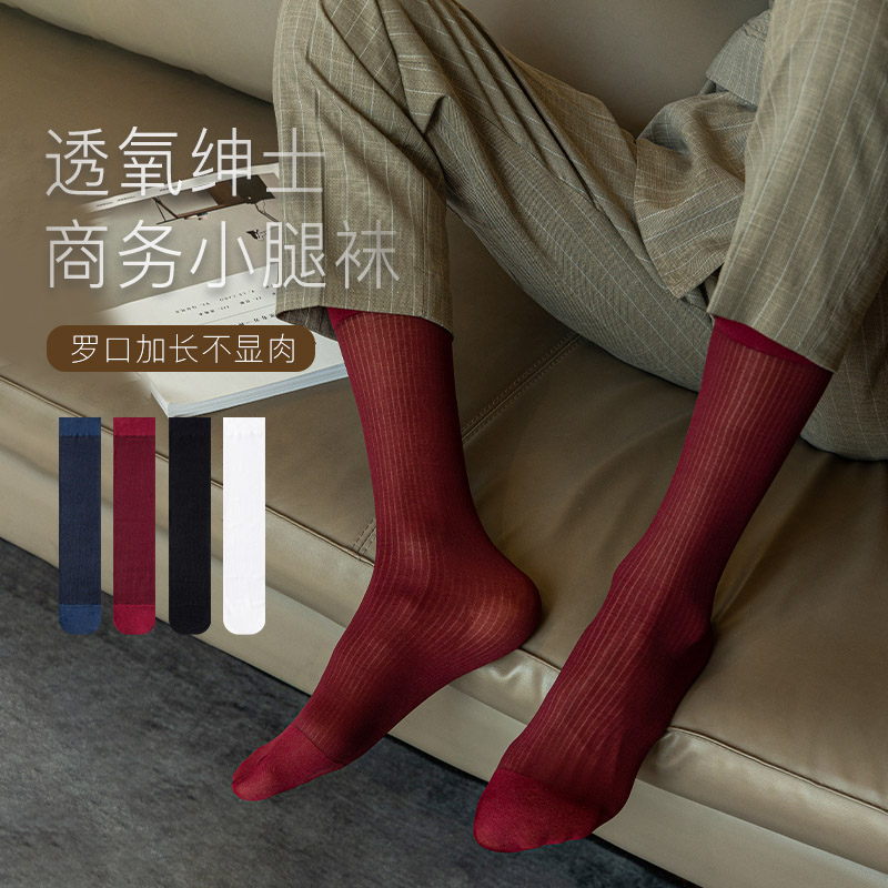 AW LGKE男士商务袜正装职场丝袜皮鞋袜薄款透气长筒时尚锦纶丝袜