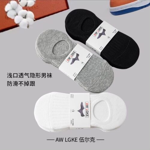 AW LGKE【8】双装ins透气男女款短袜浅口袜男士隐形袜运动防滑袜