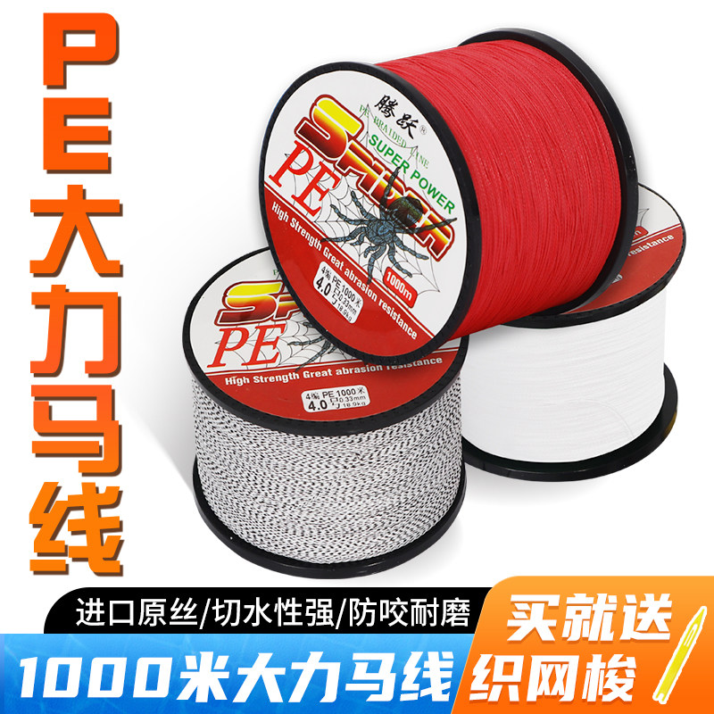 大力马线4编8编1000米渔网织网线