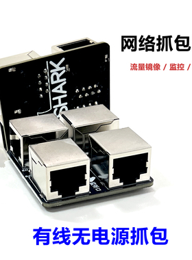 Wireshark网络IPTV源监控连接分析网络监控器 抓包神器RJ45摄像头