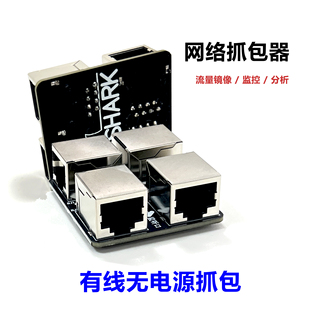 Wireshark网络IPTV源监控连接分析网络监控器 抓包神器RJ45摄像头