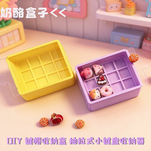 奶酪造型抽拉12格键帽收纳盒