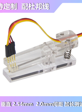 长嘴测试夹子竖排垂直单排2.54 2.0间距远距离烧录程序弹簧夹杜邦