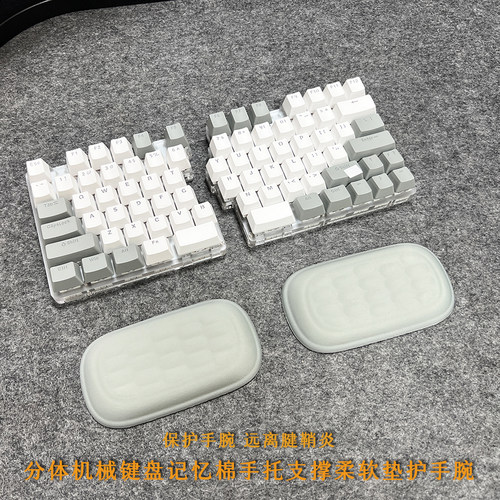 机械键盘手托记忆棉手托