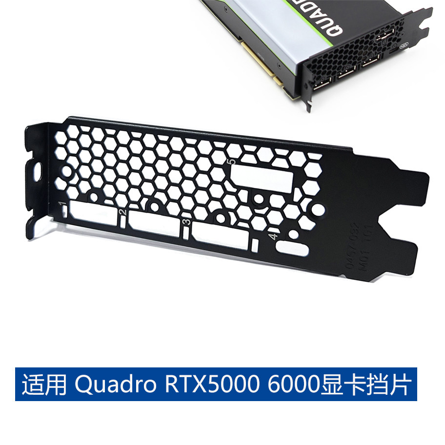 挡片全新RTX6000显卡挂条