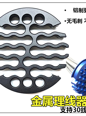 金属理线器 铝合金 5类6类网线理线梳机房专用network cable comb