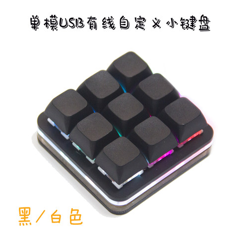 USB有线迷你方块RGB游戏键盘