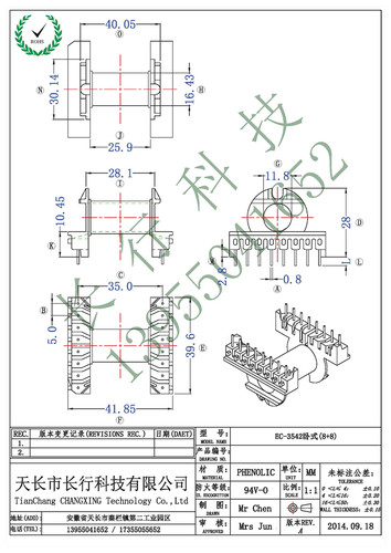 ER/EC3542卧式8+8 高频变压器骨架 BOBBiN 环保耐高温；提供磁芯匹配 厂家供应，材质、PIN位可以订制；可以开17%增值税发票（需另付10%的税额）。 专注于高低频变压器骨架生产和设计。