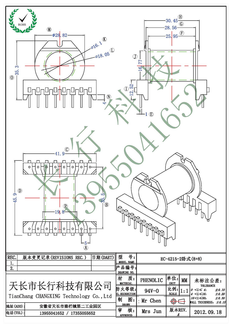 ER/EC4215-2卧式8+8高频变压器骨架实体公司优质环保提供磁芯匹配