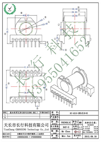 ER/EC4215-2卧式8+8 高频变压器骨架 BOBBiN 环保耐高温；提供磁芯匹配 厂家供应，材质、PIN位可以订制；可以开17%增值税发票（需另付10%的税额）。 专注于高低频变压器骨架生产和设计。
