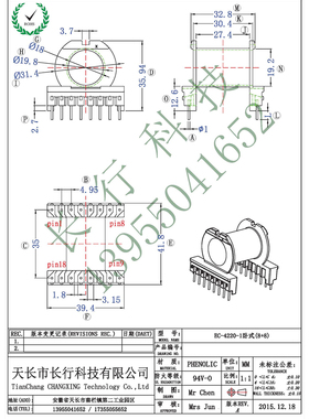 ER/EC4220卧式8+8  高频变压器骨架实体公司优质环保提供磁芯匹配