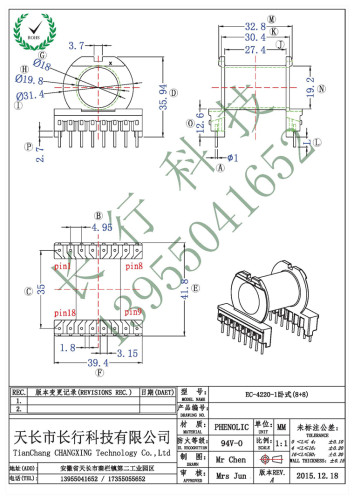 erec4220卧式8+8高频变压器